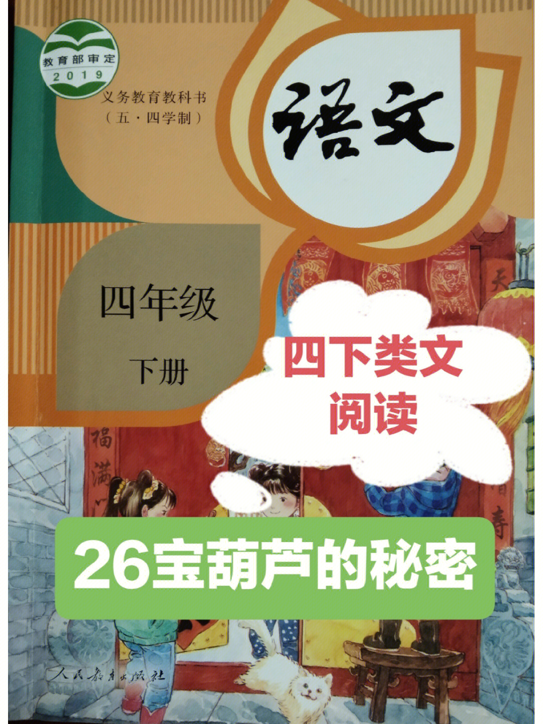 类文阅读,可以更大限度地突破课本与课堂的束缚和限定,使阅读课上