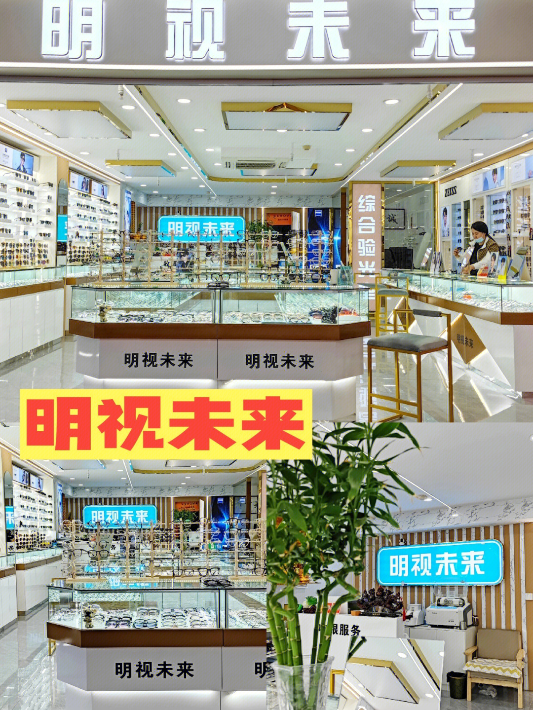 石家庄宝藏眼镜店平价亲民的眼镜店