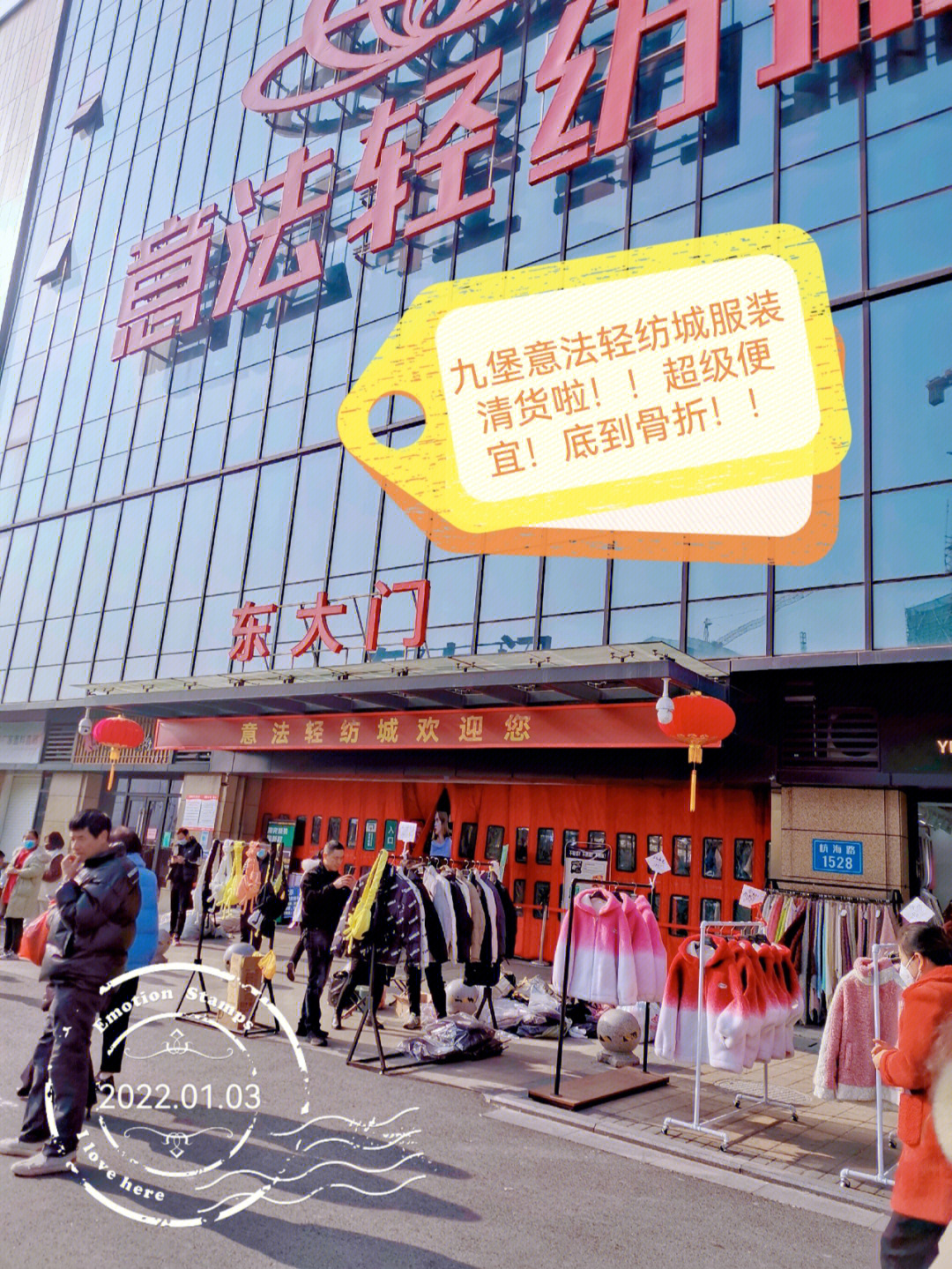 7815杭州九堡意法轻纺城,一楼二楼是卖面辅料,四楼很多服装工作室