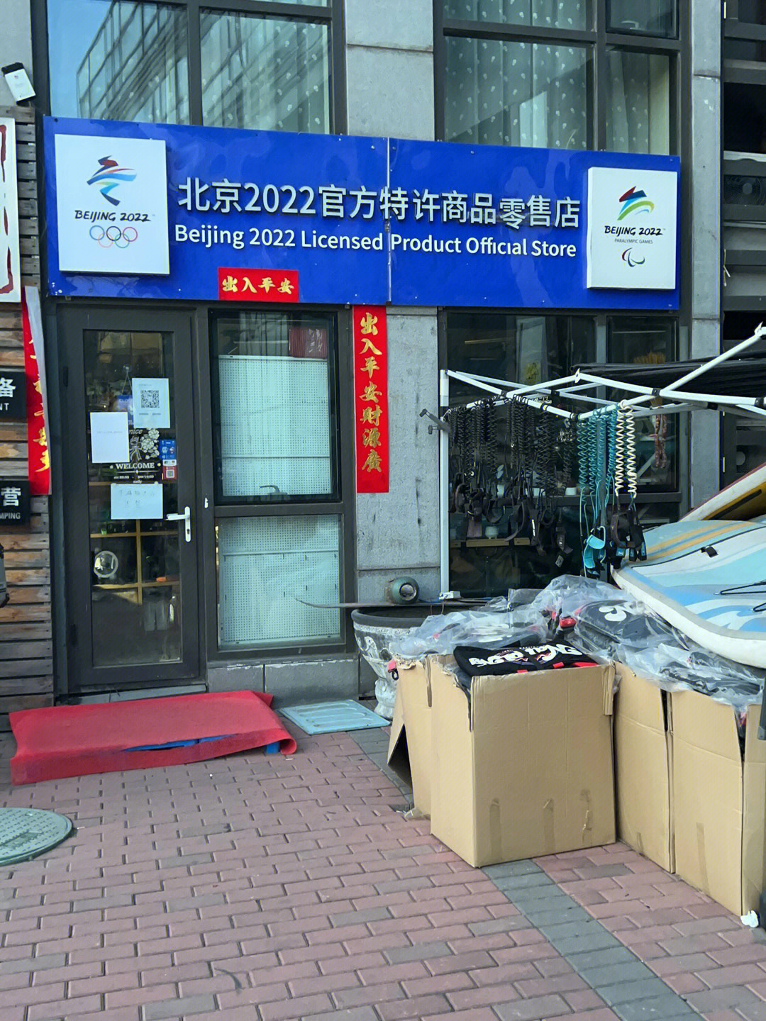 中央大街冰墩墩专卖店图片