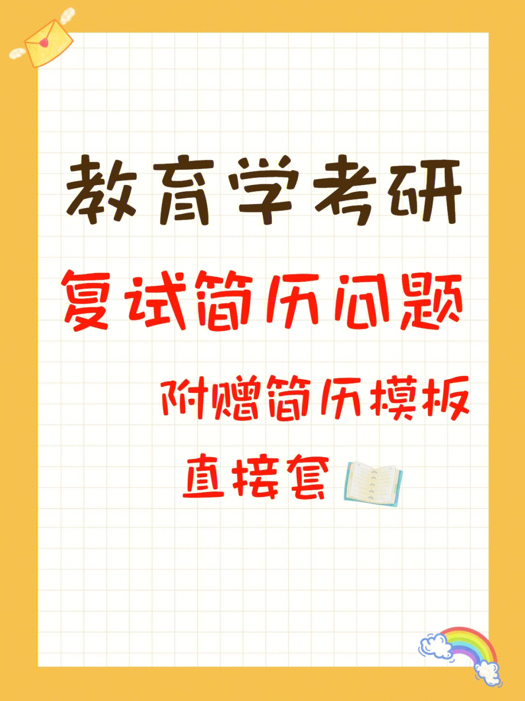 法律生考研要准备什么_商务英语考研要准备什么_考研要准备多久