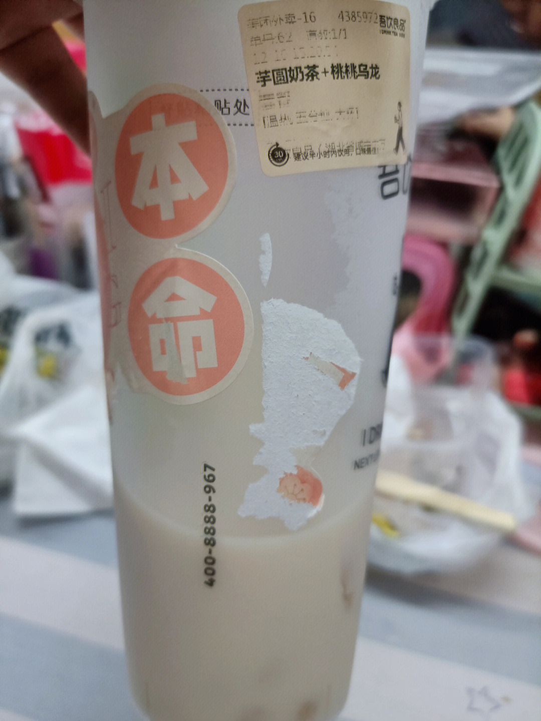 吾饮良品乌龙啵啵图片