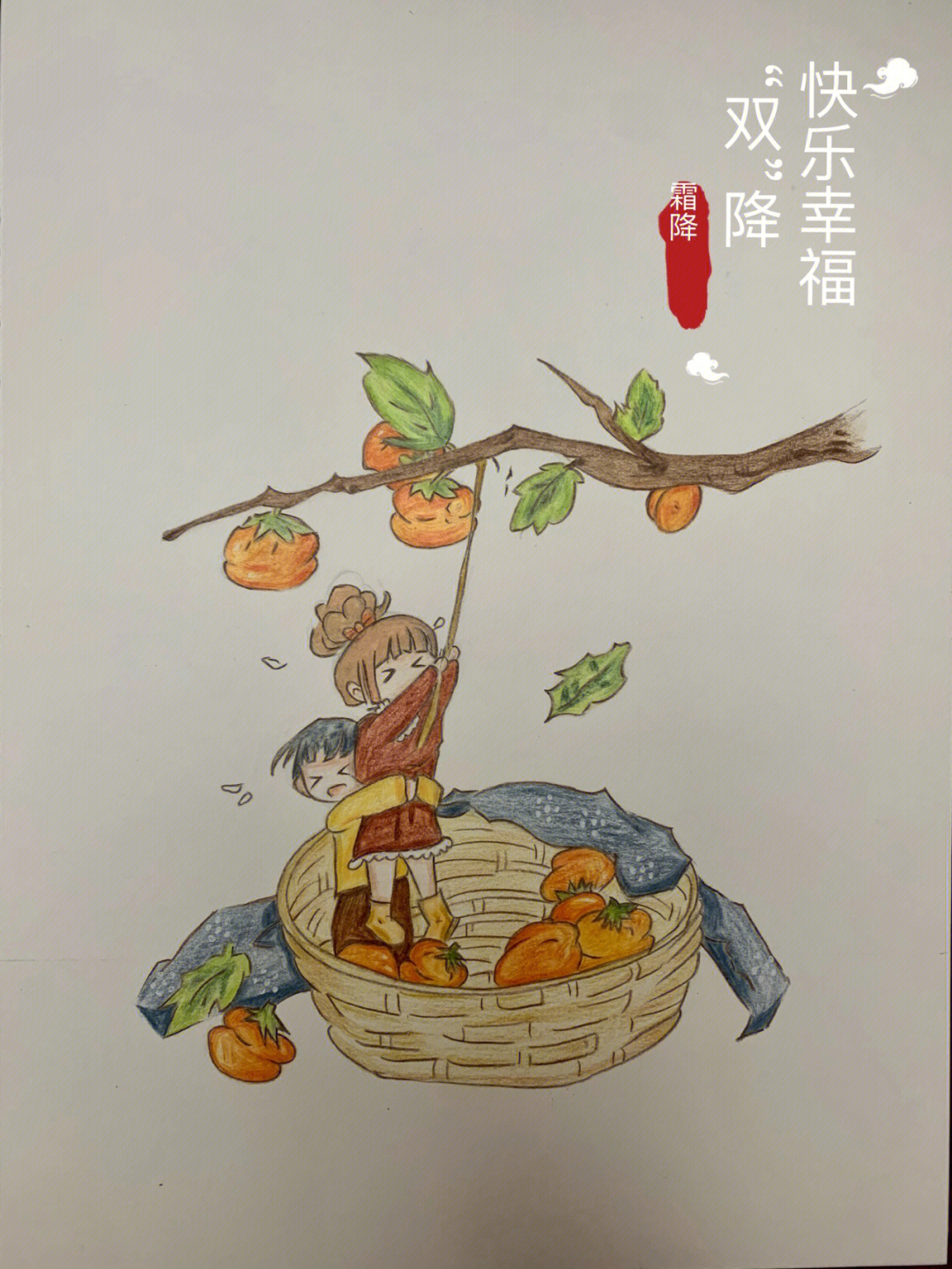 小学生霜降美术作品图片