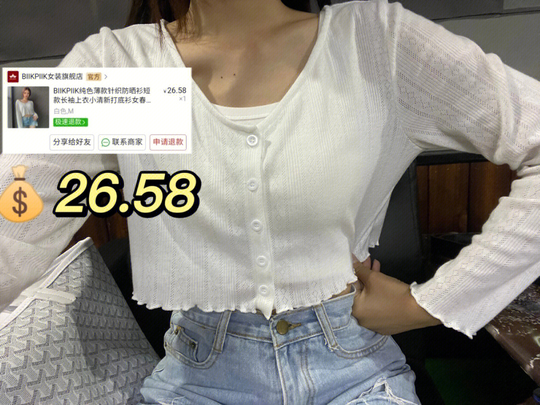 99:biikpiik女装旗舰店90:白水女虽然店铺照片一般[doge],但是