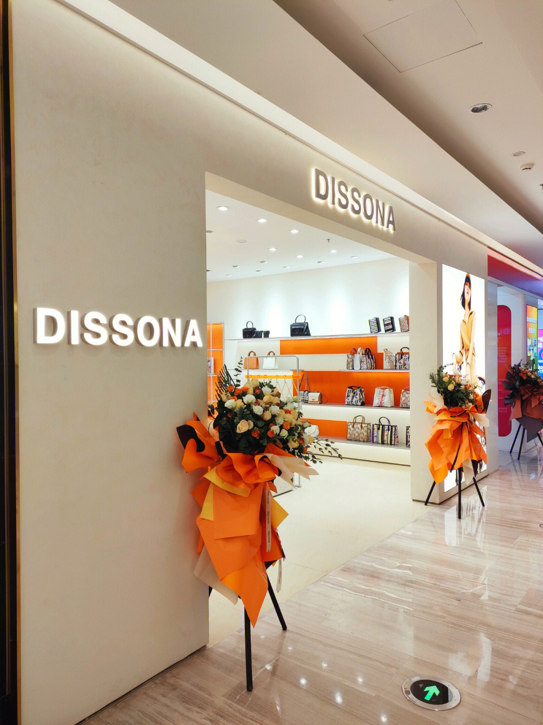 dissona迪桑娜线下门店图片