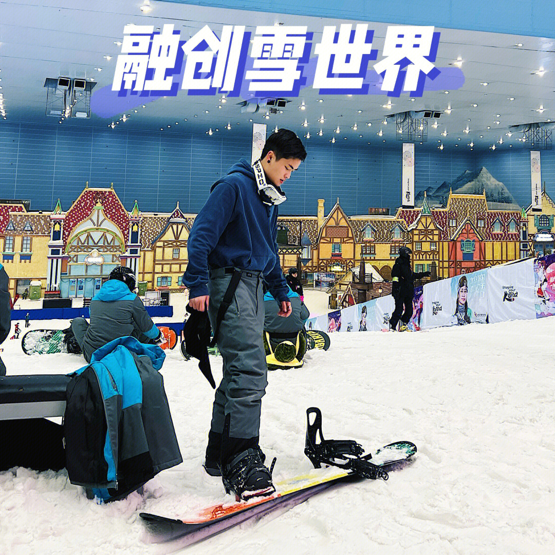 广州融创雪世界