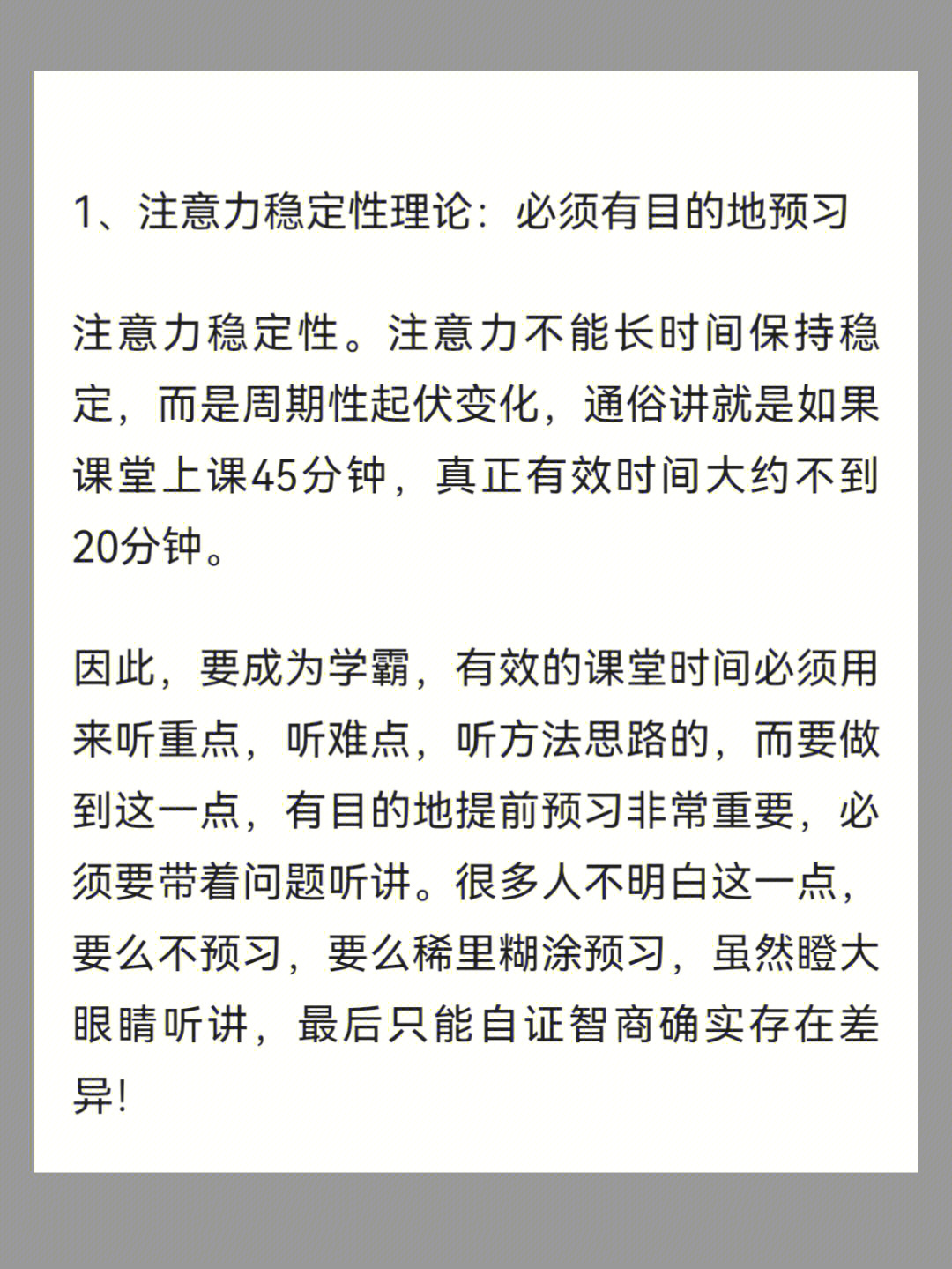 快来看75学霸们都在用的六种高效学习方法