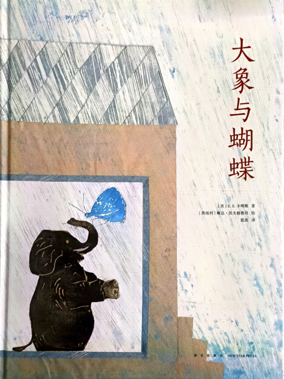 海因克尔·沃夫图片