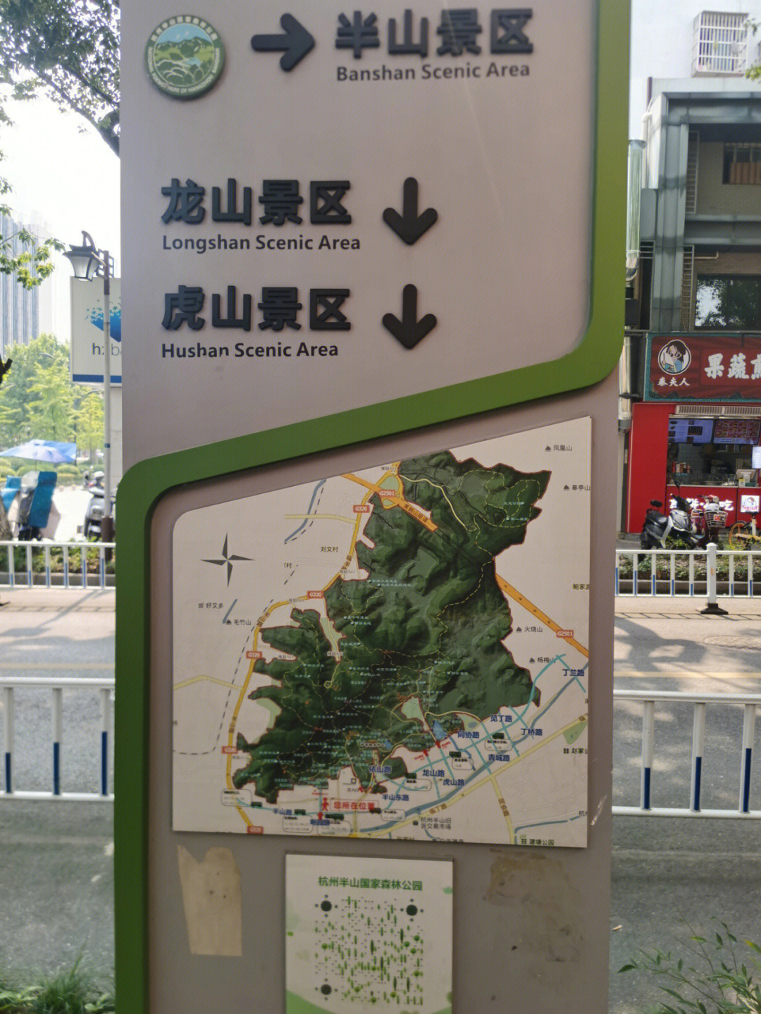 杭州半山公园徒步路线图片