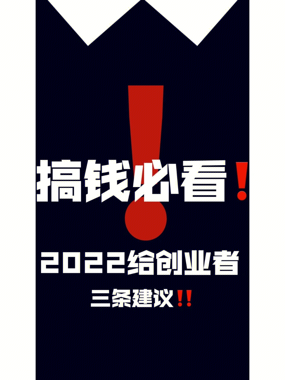 2022年赚钱目标图片图片