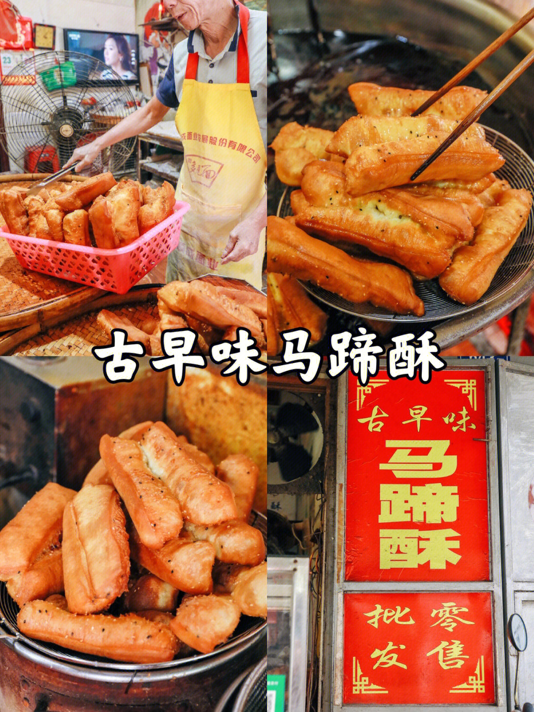 马蹄酥怎么画图片