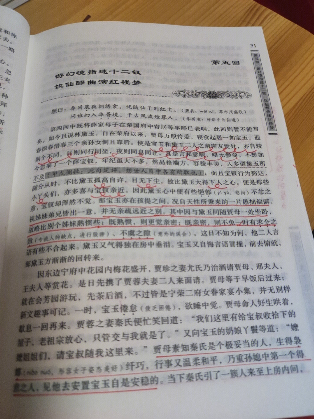 笔秋草的功效和图片图片