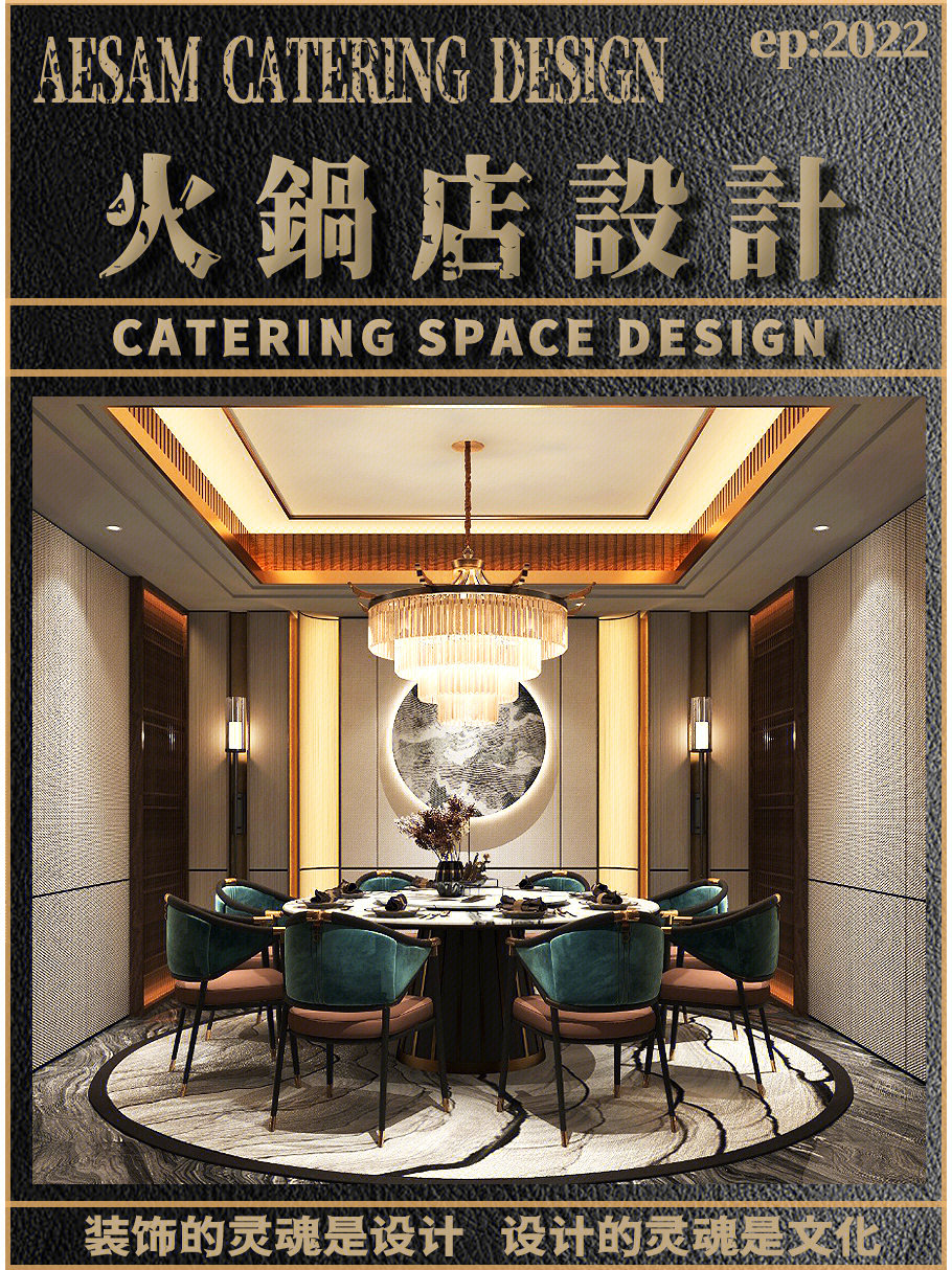 杭州餐厅设计案例分析_杭州餐饮设计装修_