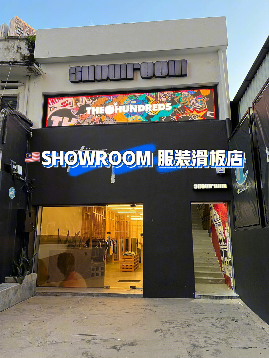 滑板店门头图片