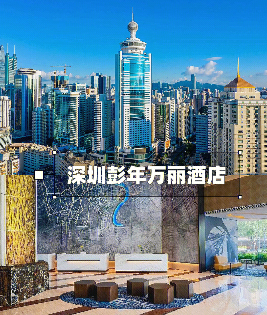 深圳彭年酒店地址图片