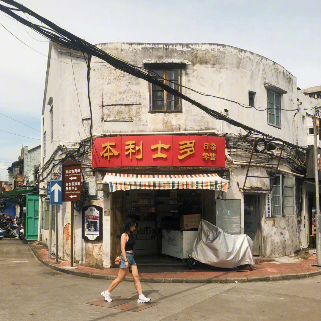 隐秘的角落本利士多图片