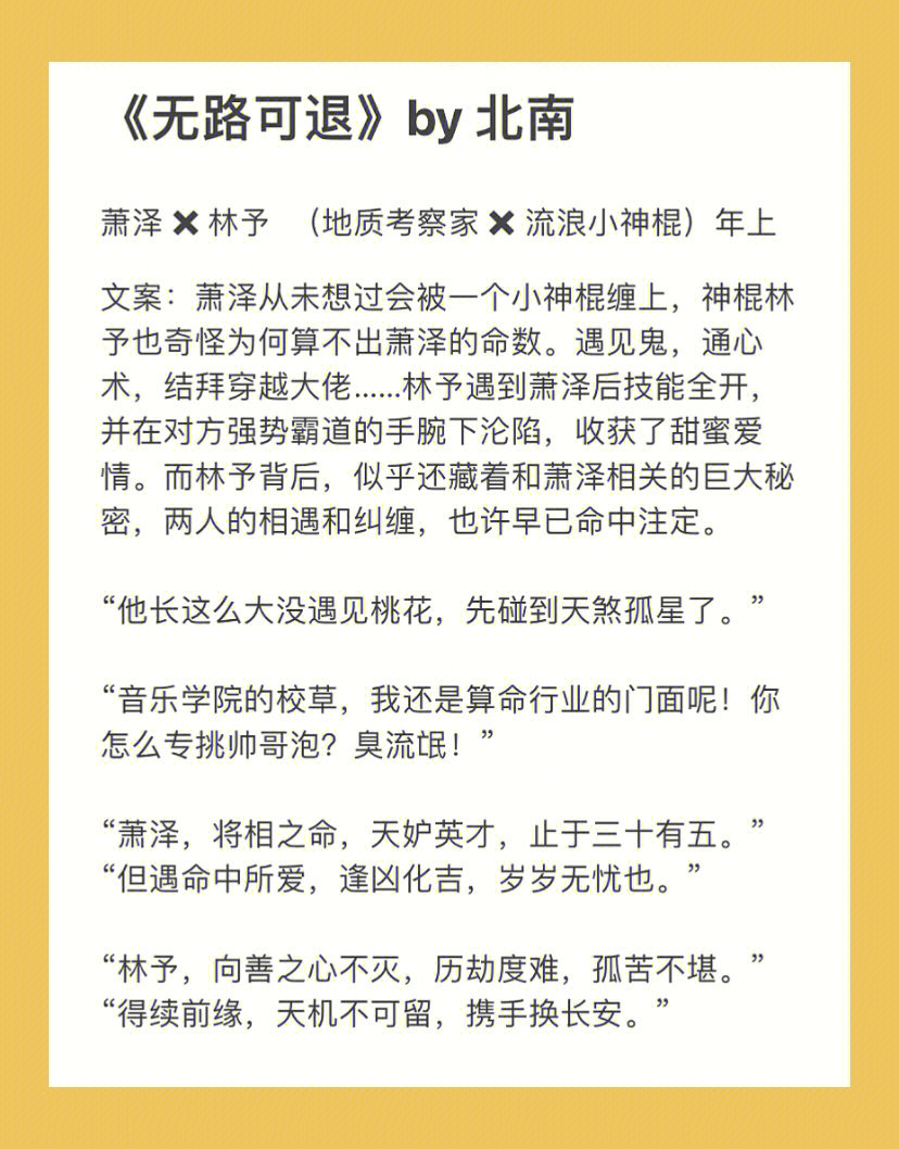 记录近几天看过的值得推荐的原耽小说