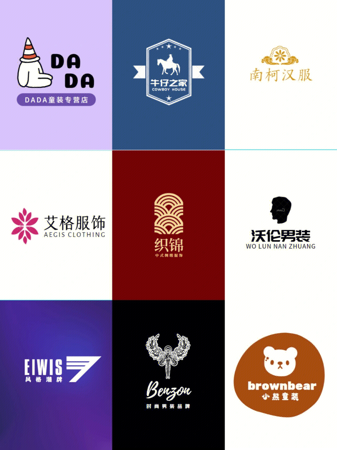 服装店门头logo设计案例分享