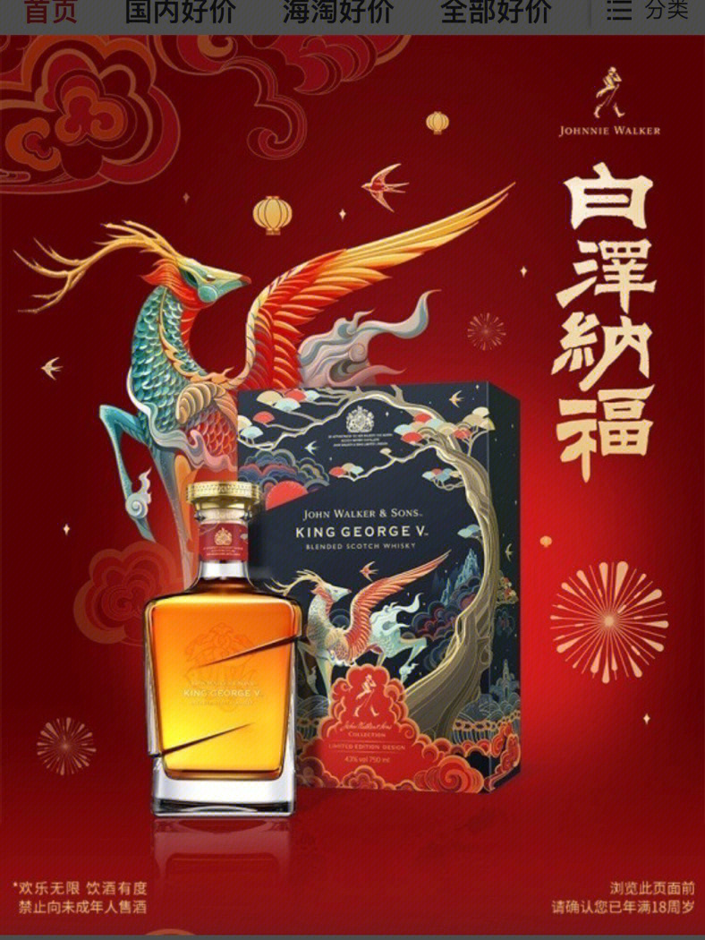 jonniewalker 威士忌图片