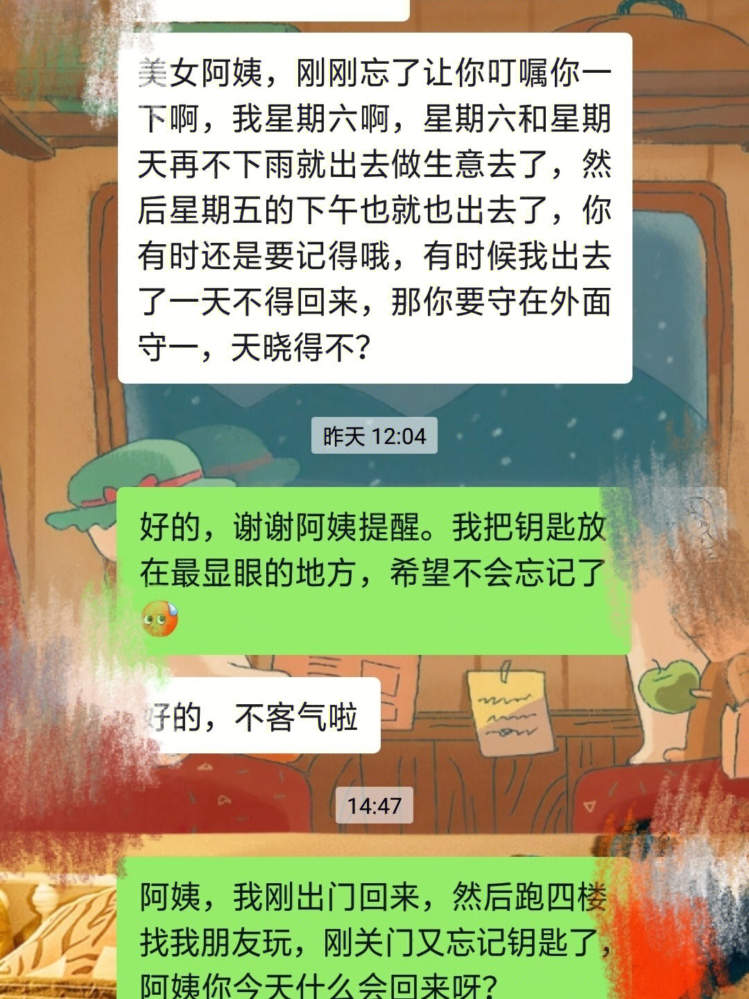 老是忘记带钥匙我该怎么办啊