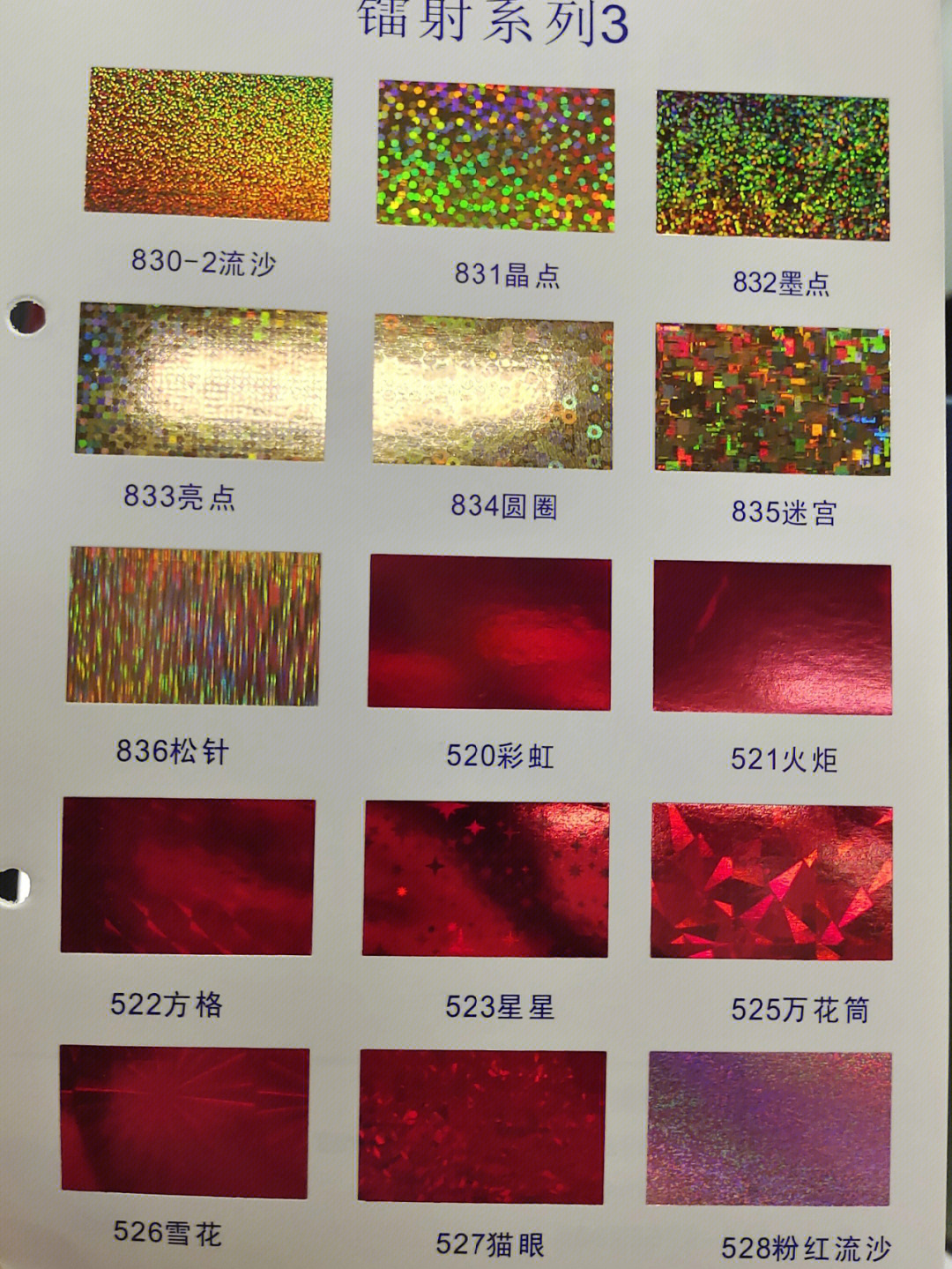 烫金和印金的区别图片图片