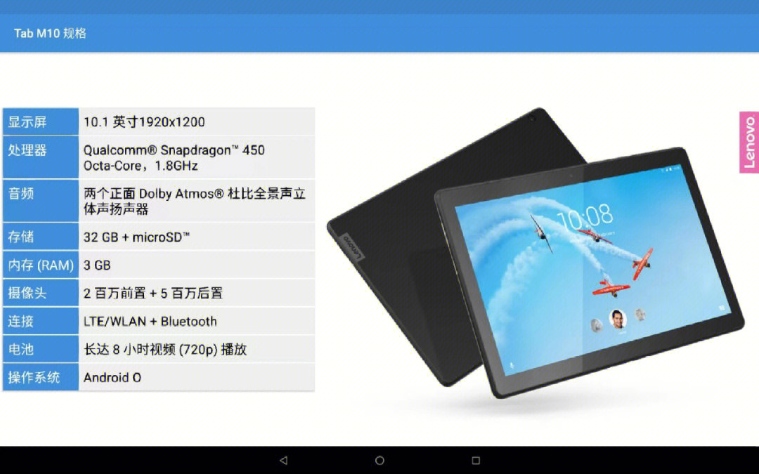 联想平板tab m10 fhd 10.1英寸 学生网课娱乐平板电脑