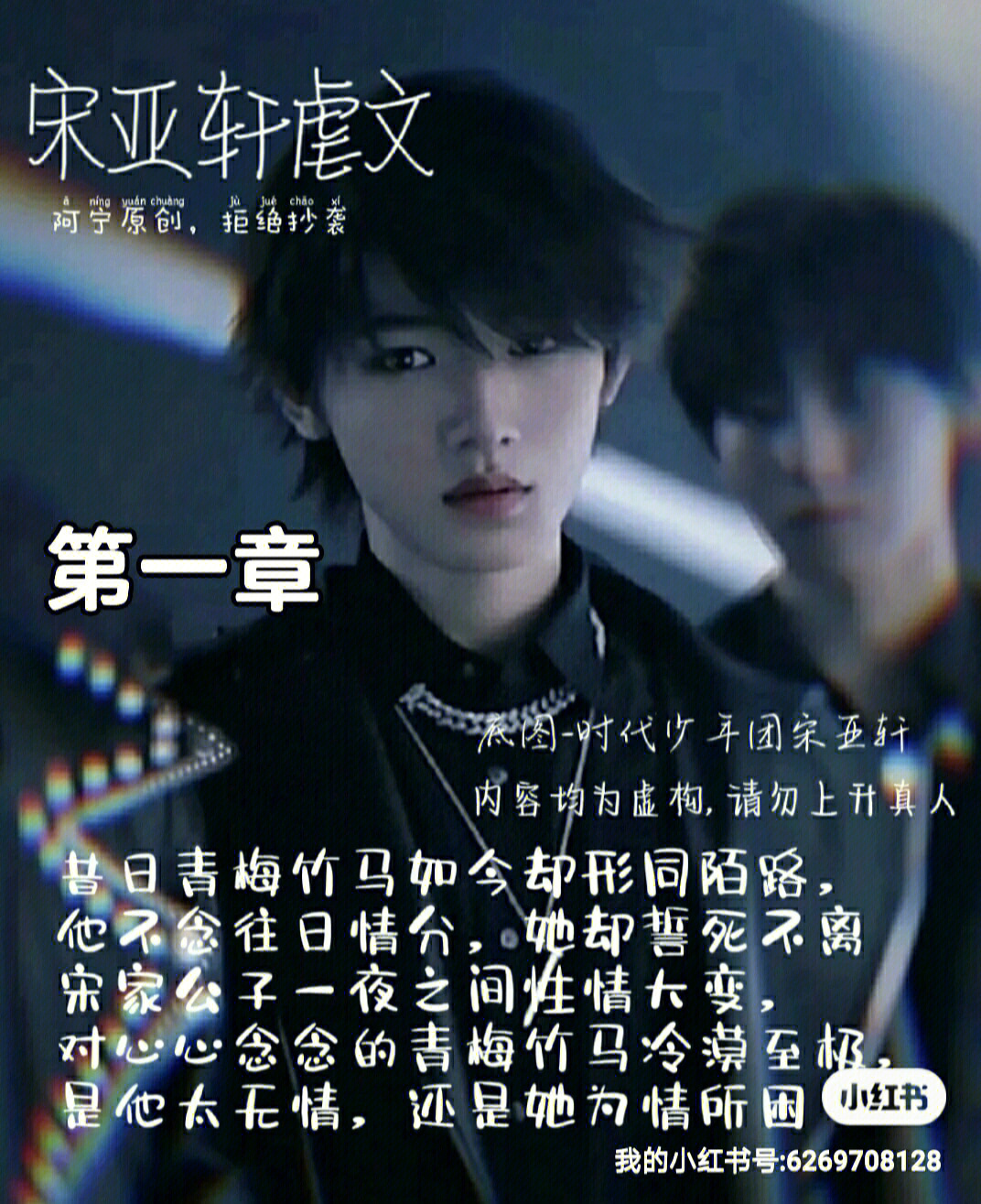 请多指教#tnt时代少年团#宋亚轩虐文#时代少年团宋亚轩#宋亚轩