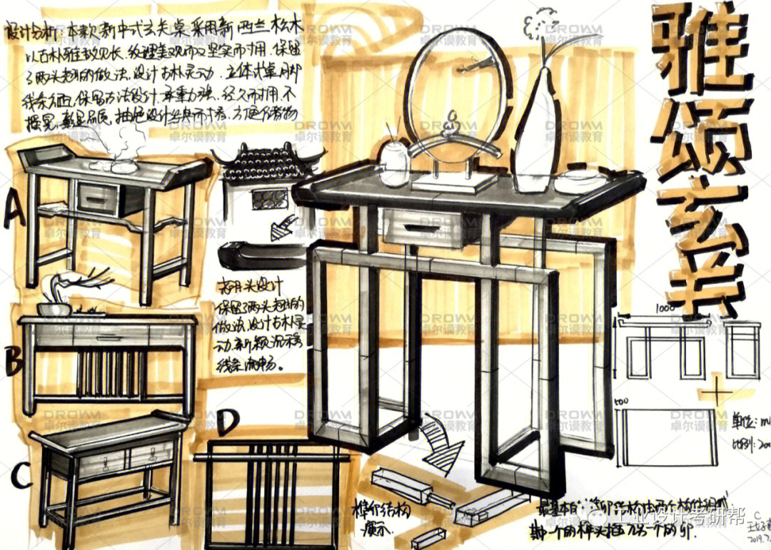 家具单体快题图片