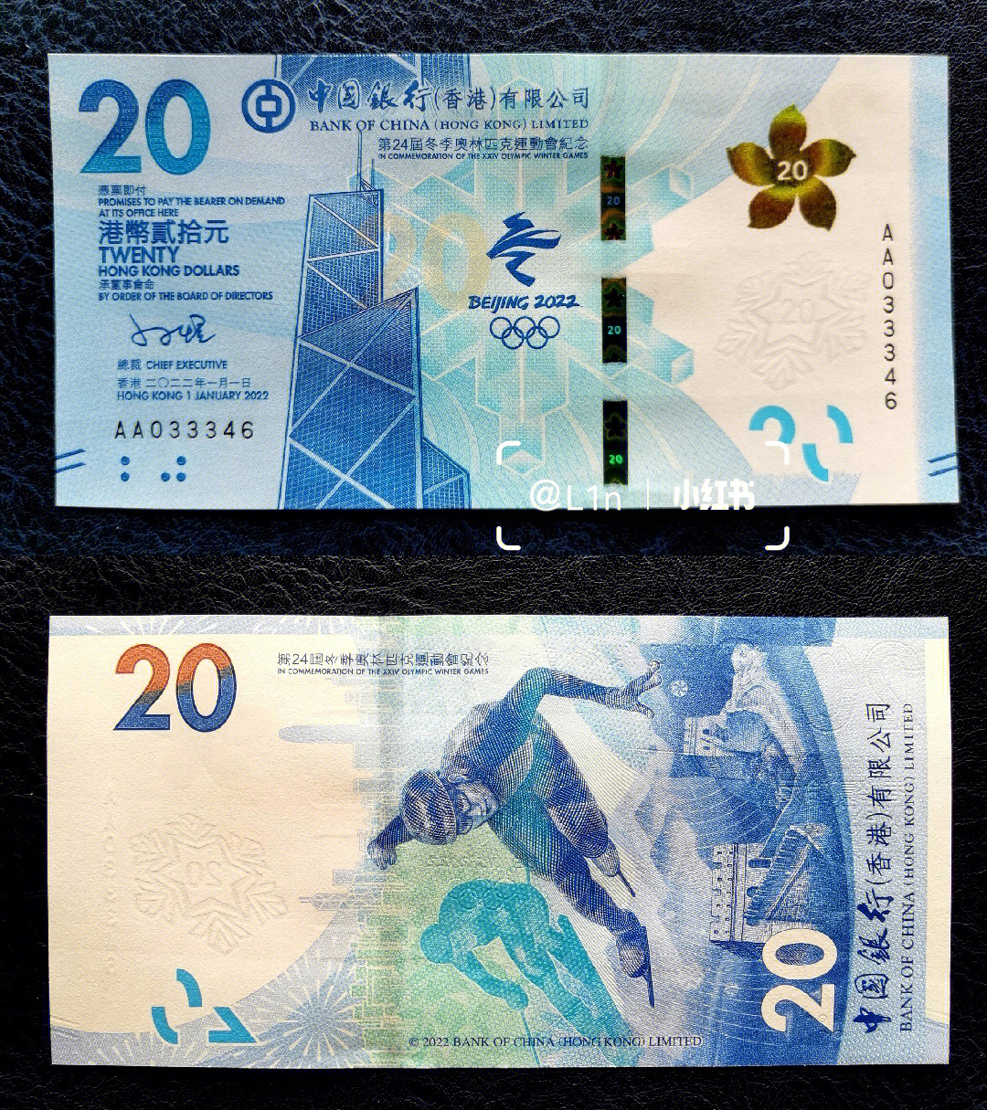 12日(原定于1月23日)特别发行港币20元面值的北京2022年冬奥会纪念钞