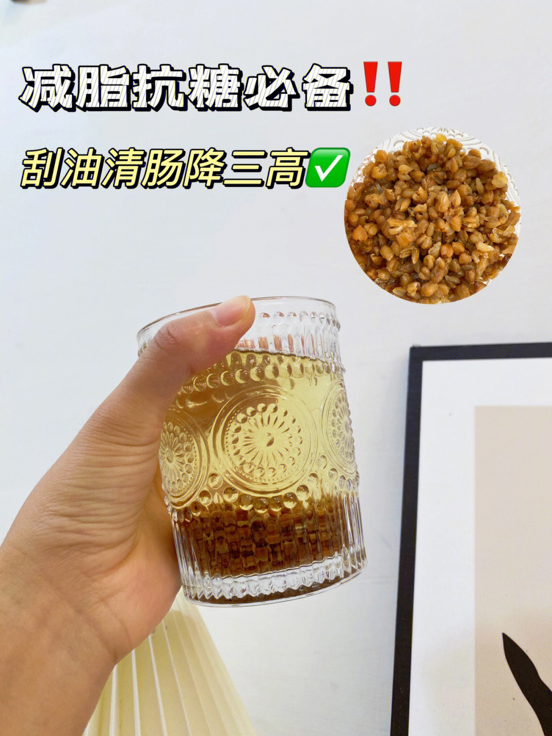 苦荞茶只有零次和无数次60减脂姐妹给我喝