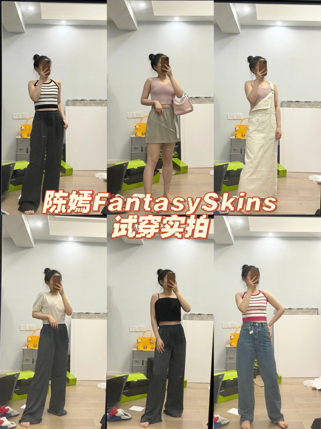 陈嫣fantasyskins159微胖梨形身材试穿一