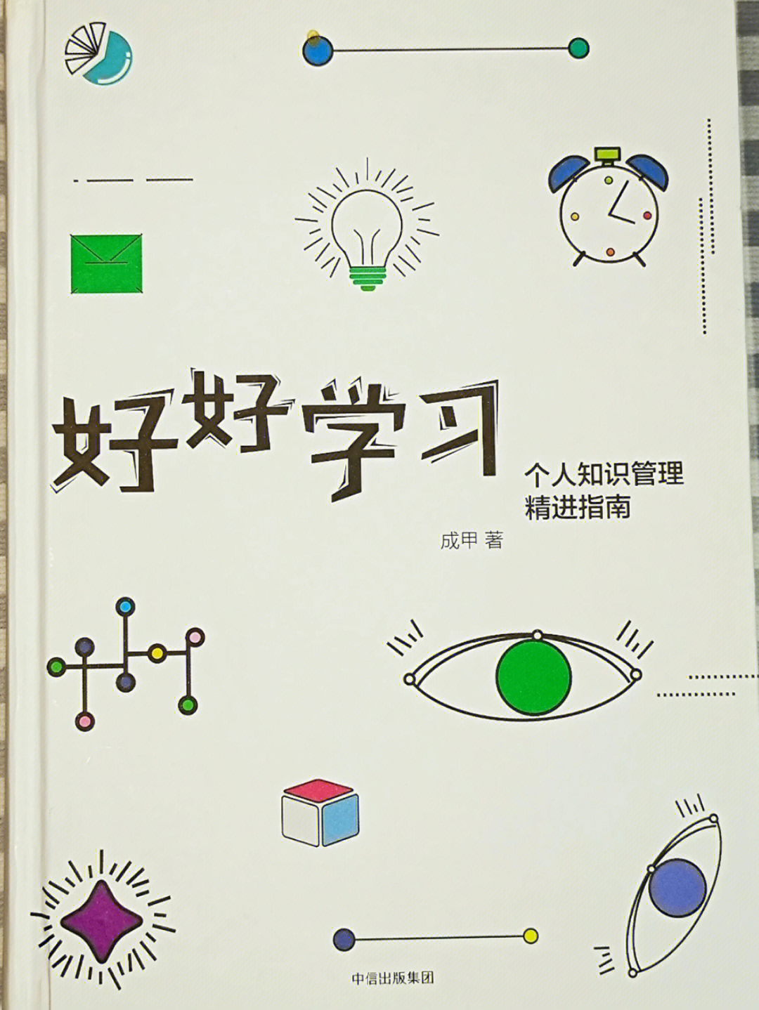 为什么顶尖高手的学习效率远高于普通人