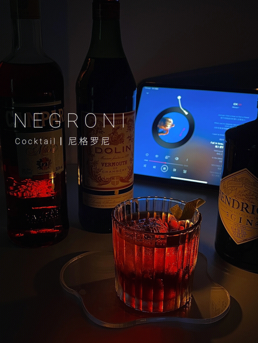 01调酒尼格罗尼negroni附教程