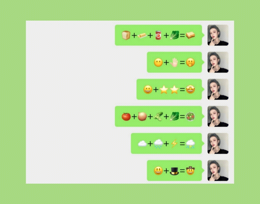 微信表情组合玩法图片