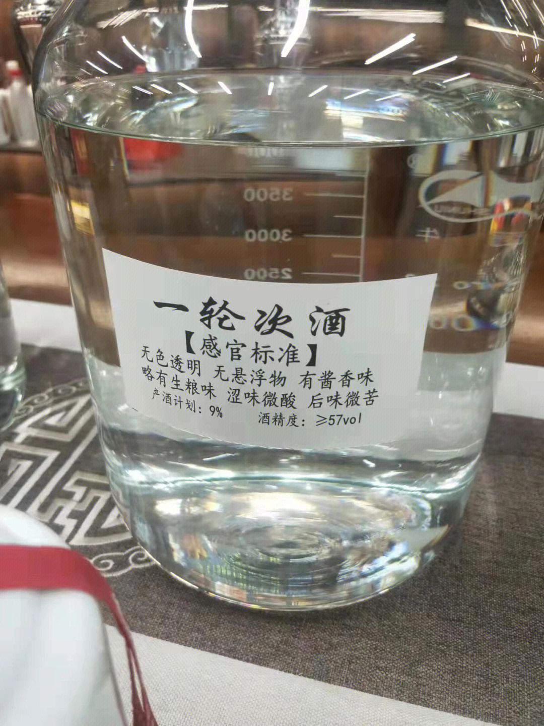 轮次牌提拉拉酒图片图片