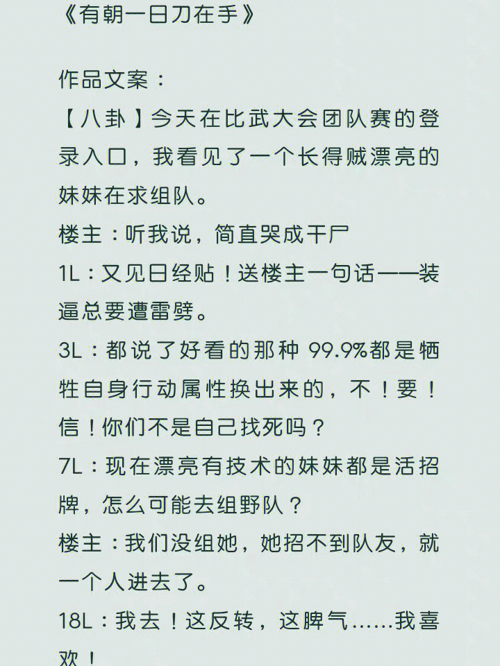 看完砸锅卖铁去上学之后快去看退戈