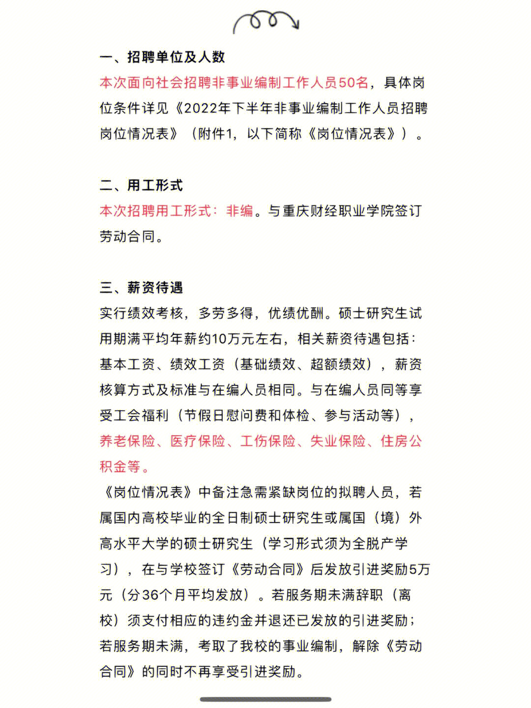 cn/)报名时间:即日起至2022年12月15日17:00止考试考核:心理素质测试