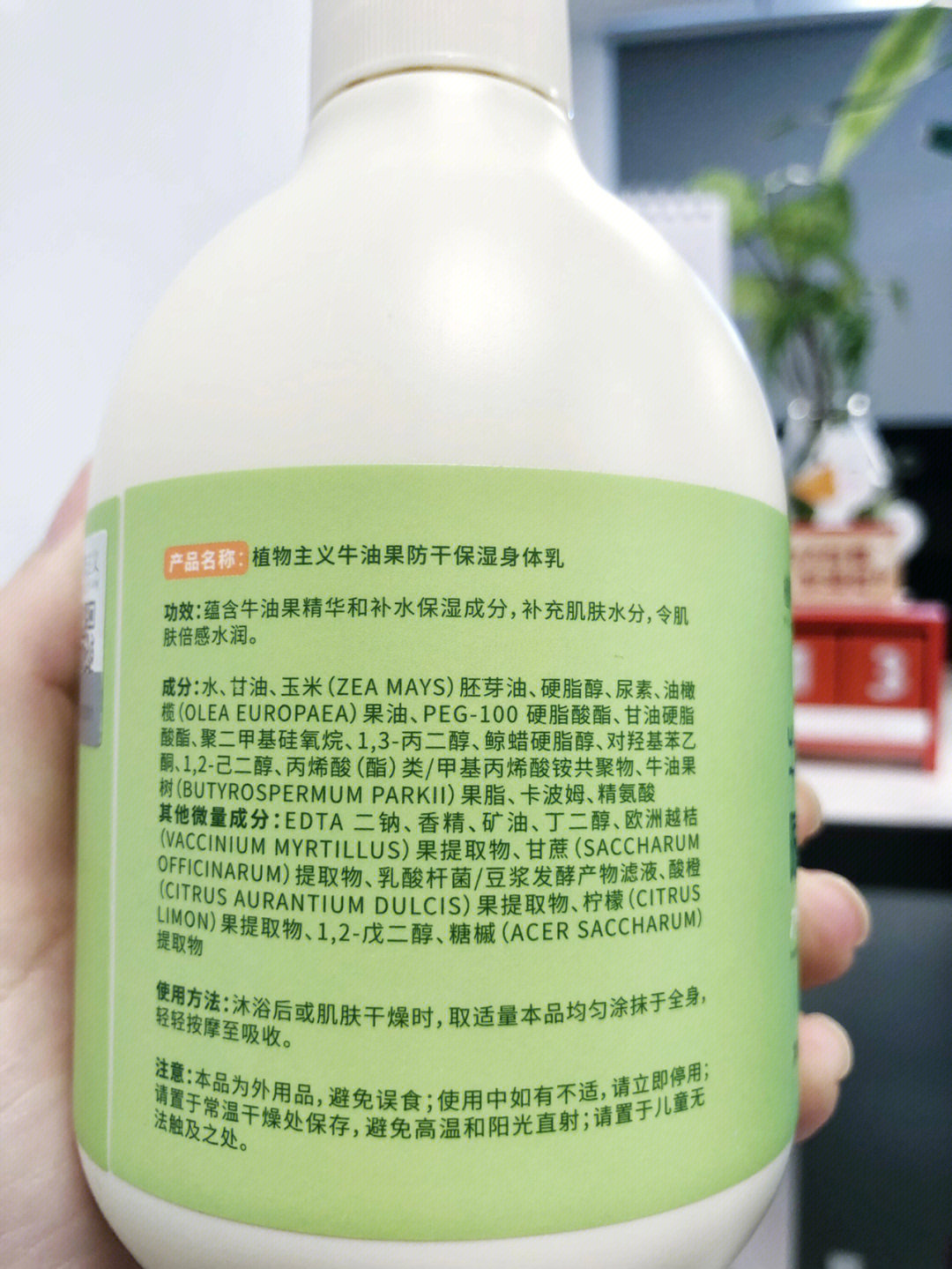 asdm身体乳成分图片