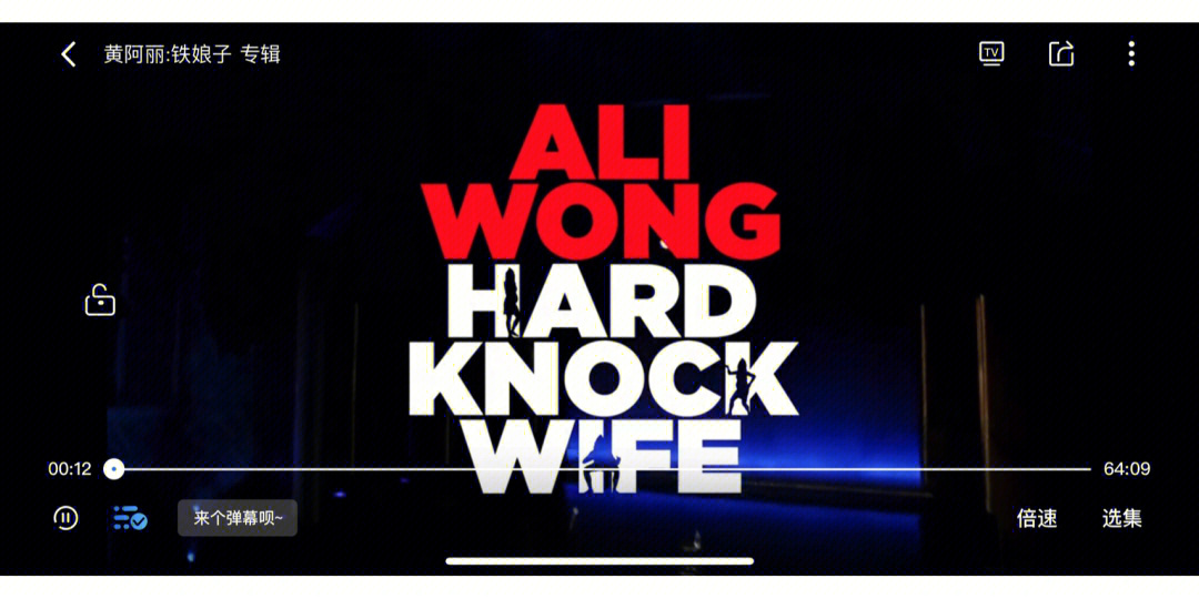 Ali wong老公图片