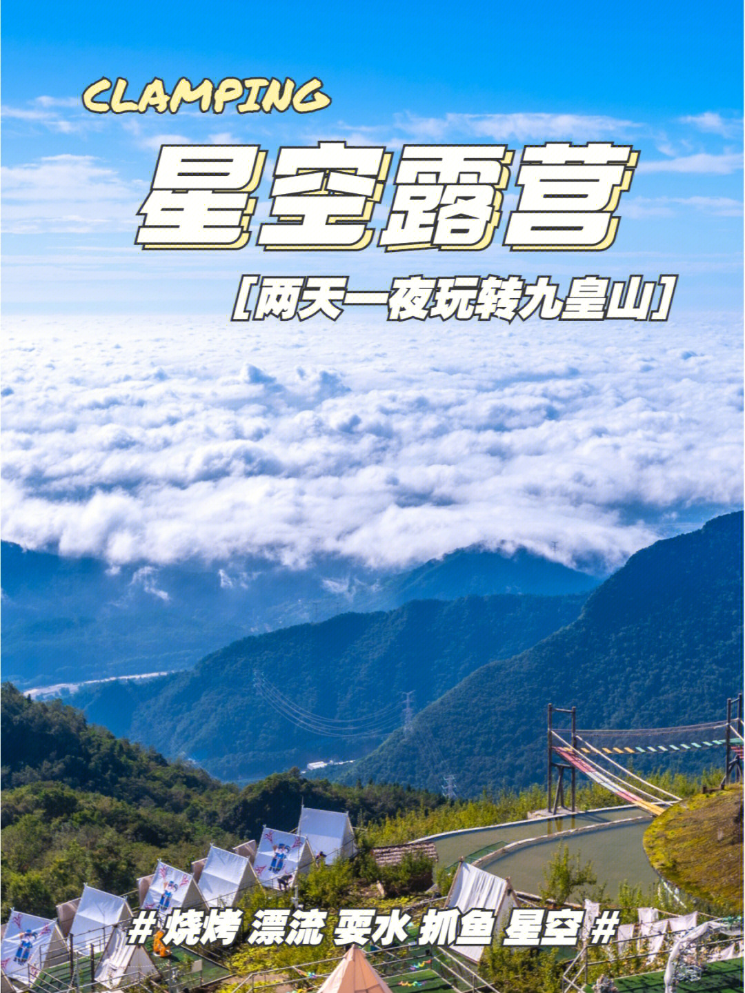 绵阳九皇山旅游攻略图片