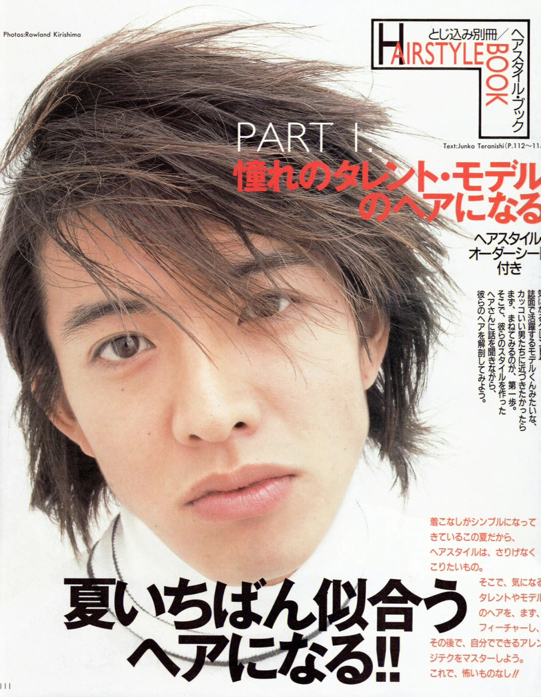 杂志集木村拓哉mensnonno96年6月刊