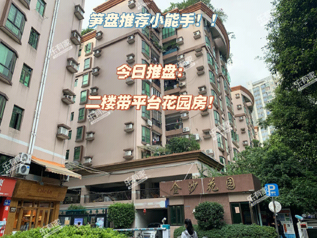 福安市金沙花园图片