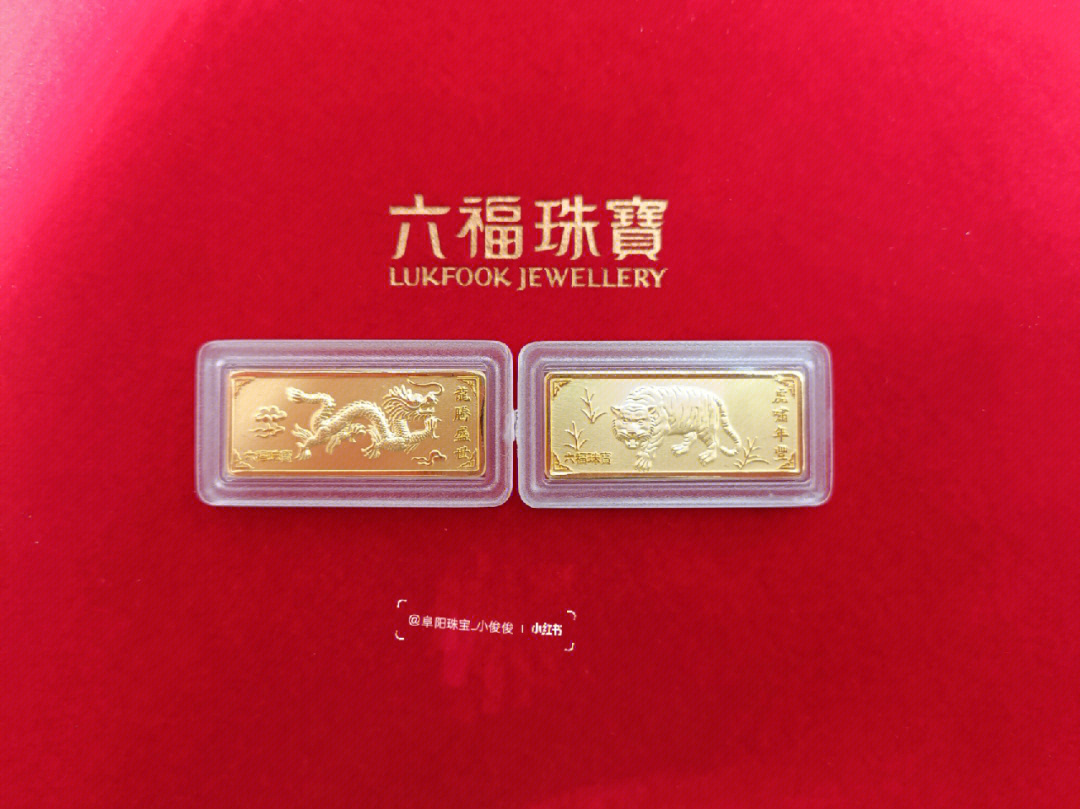 12生肖虎龙10克小金条