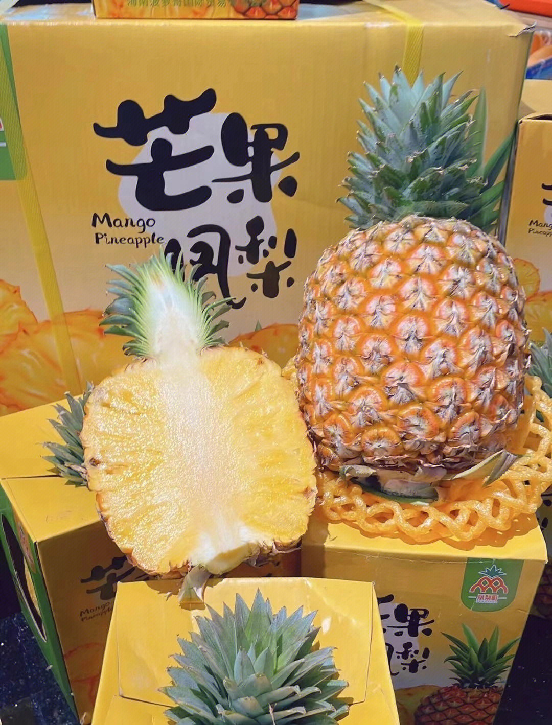 芒果凤梨