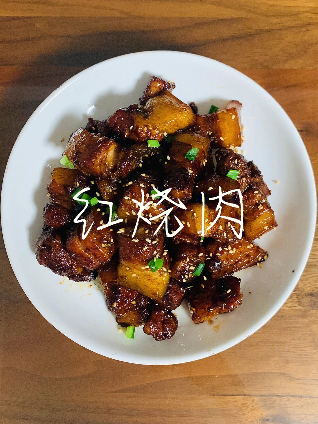 红烧肉怎么做材料图片