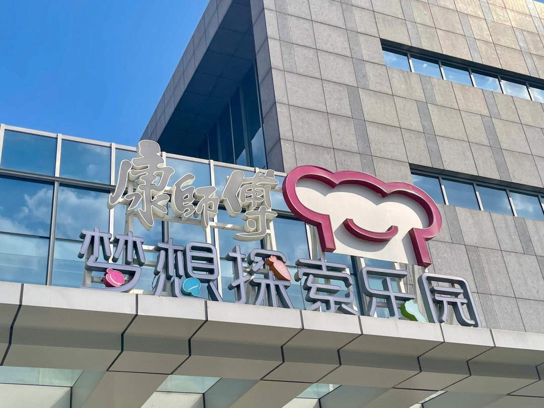 康师傅实体店图片