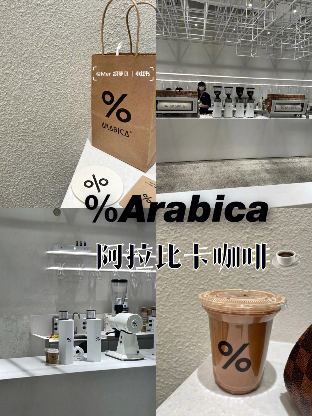 arabica咖啡宁波图片