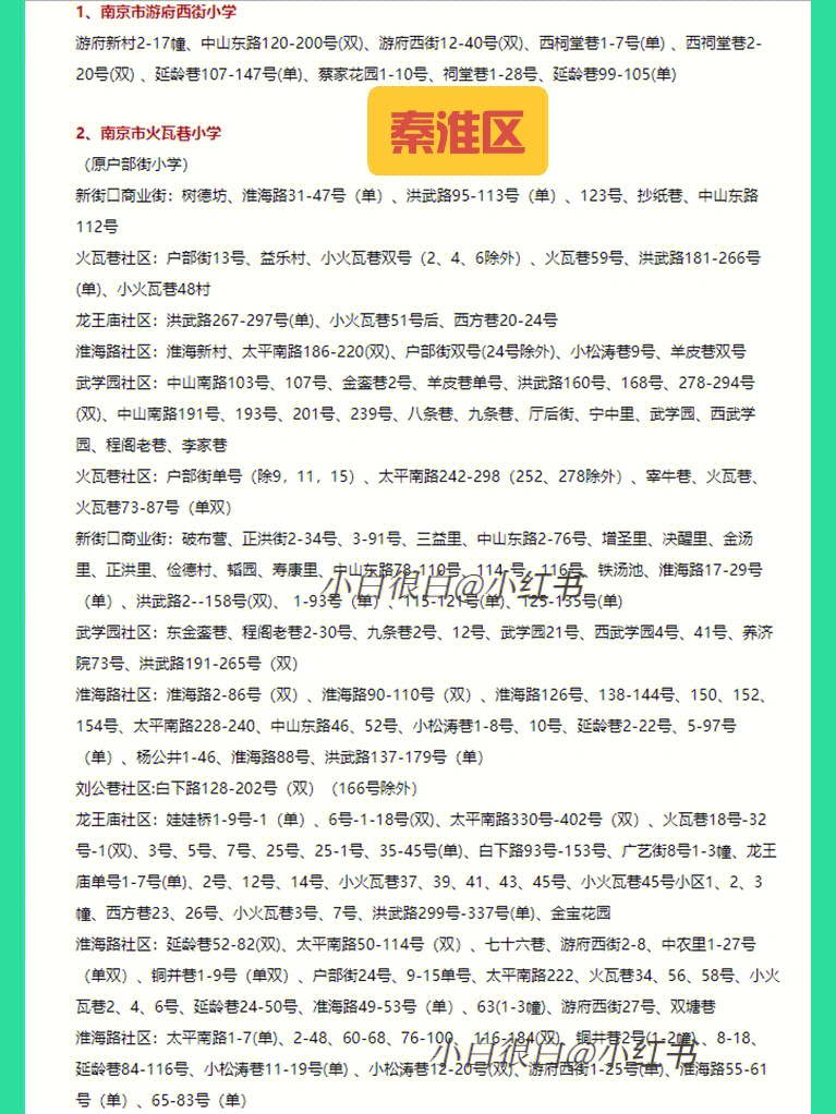 火瓦巷小学校徽图片