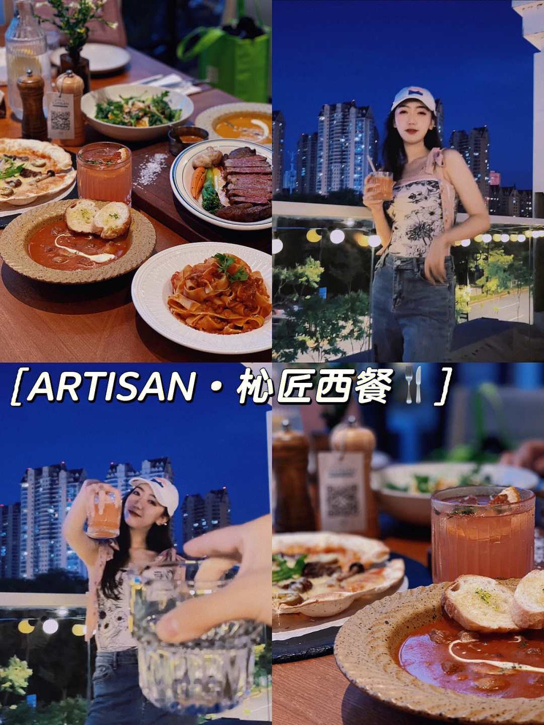 哈尔滨探店群力打卡artisan61杺匠西餐