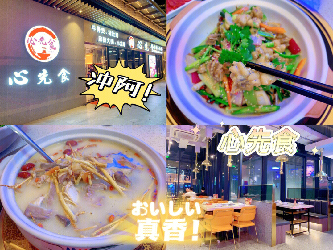 中山探店沙溪人最爱的火锅店心先食火锅店